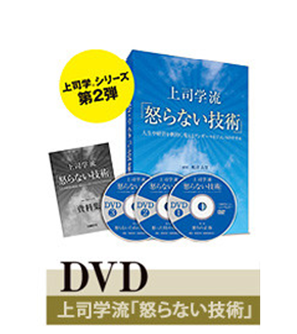 DVD・CD-ROM | 日本リーダーズ学会｜嶋津 良智