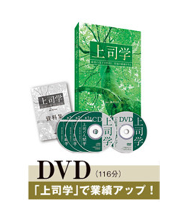 DVD・CD-ROM | 日本リーダーズ学会｜嶋津 良智