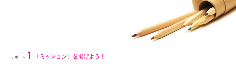 レポート.psd