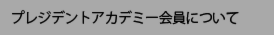 会員プラン.psd