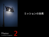 mission1.png
