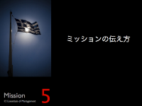 mission3.png