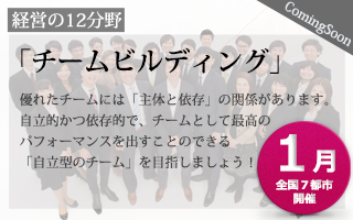 Schedule_banner_1月：チームビルディング（ComingSoon）.png