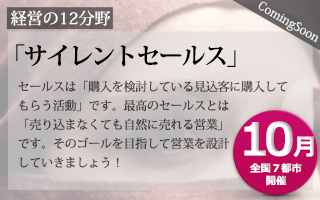 Schedule_banner_10月サイレントセールス（ComingSoon）.png