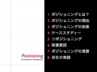 3ポジショニング140618.121.jpg