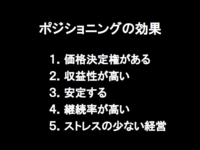 3ポジショニング140618.145.jpg