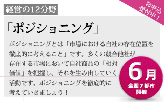 Schedule_banner_6月ポジショニング.png