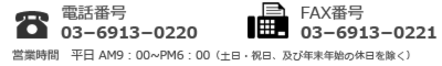 フッター_tel&fax.png