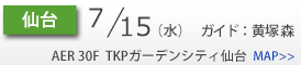 Schedule_side_仙台.png