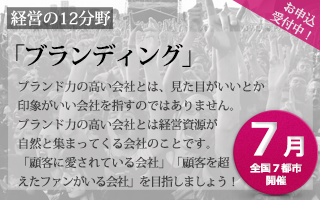 Schedule_banner_7月ブランディング.png