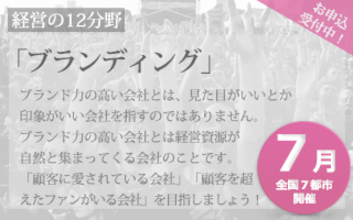 Schedule_banner_7月ブランディング.png