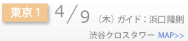 Schedule_side_東京１.png