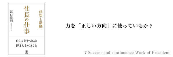 7_力を「正しい方向」に使っているか?_コラム.jpg