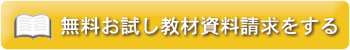 資料請求バナー.png