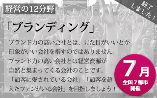 Schedule_banner_7月ブランディング（終了）.png