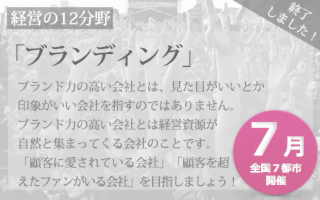 Schedule_banner_7月ブランディング（終了）.png