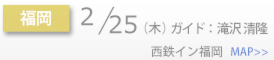 Schedule_side_黄塚.png