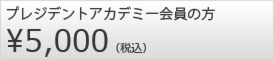 PA会員.psd