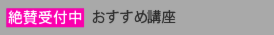おすすめ.psd