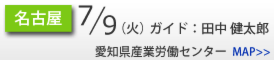 名古屋２.psd