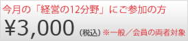 12分野参加者.psd