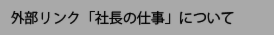 外部リンク.psd