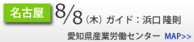名古屋.psd