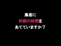 5集客力120824(印刷用) 修正120910.085.jpg
