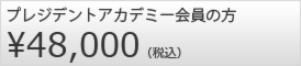 PA会員.psd