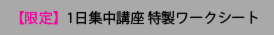 ワークシート紹介.psd