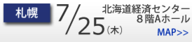 札幌.psd