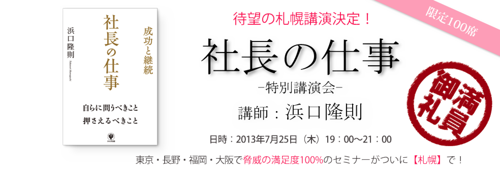 トップバナー満員.psd