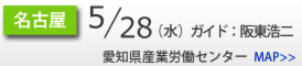 【4】名古屋.psd