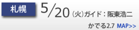 【6】 札幌.psd