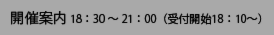side_time.png