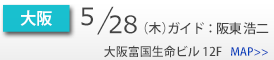 Schedule_side_大阪.png