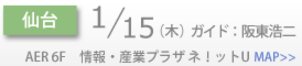 【7】 仙台.psd