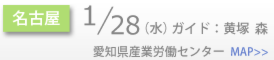 【4】名古屋.psd