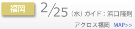 【3】福岡.psd