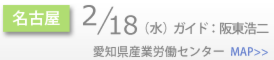 【4】名古屋.psd