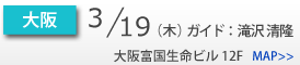 Schedule_side_大阪.png