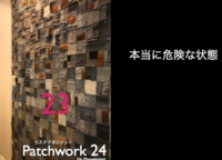 【12】投資とﾘｽｸﾏﾈｼﾞﾒﾝﾄ3.150.jpg