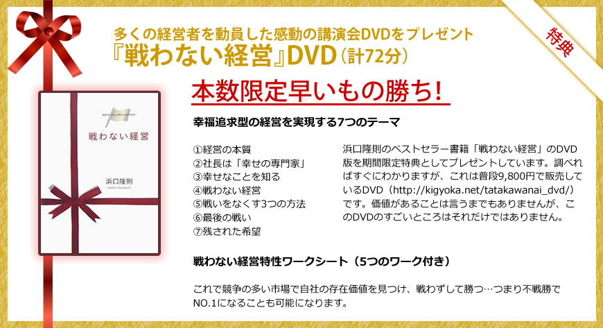 限定 追加生産なし】経営の12分野 DVD BOX