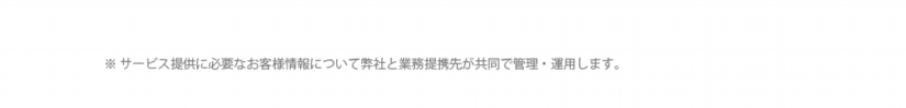 プライバシーポリシー.png