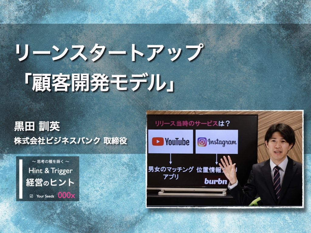 （新）経営のヒントAirCourseサムネイル.001