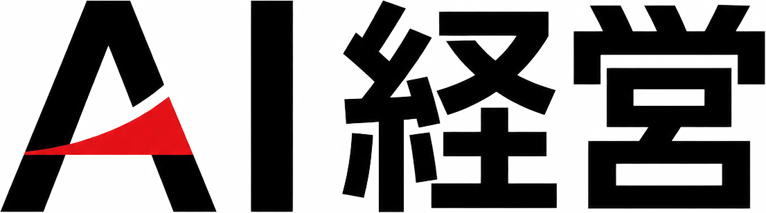 AI経営