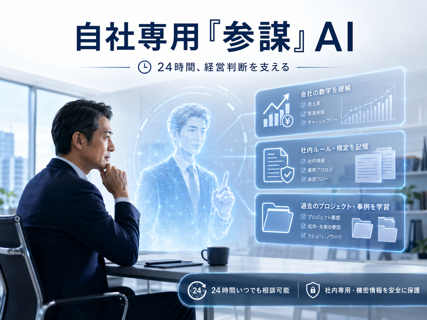 自社専用