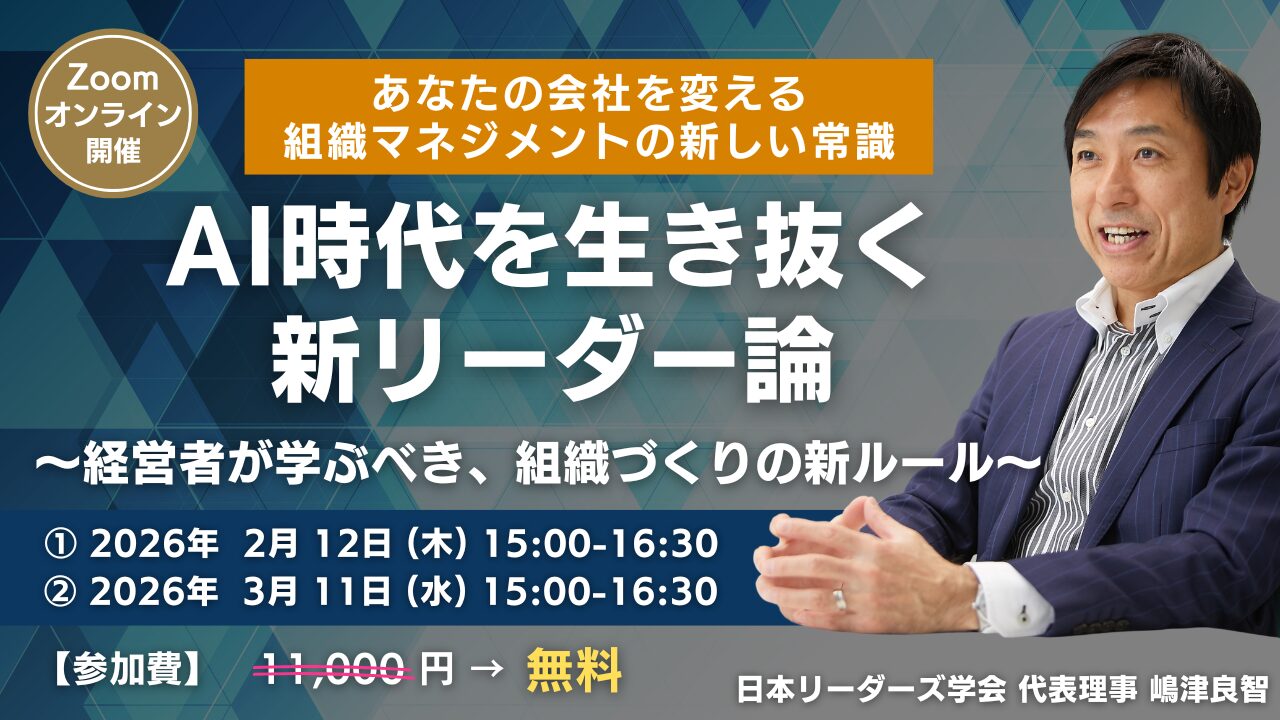無料お試しオンライン講座　プレジデントアカデミー