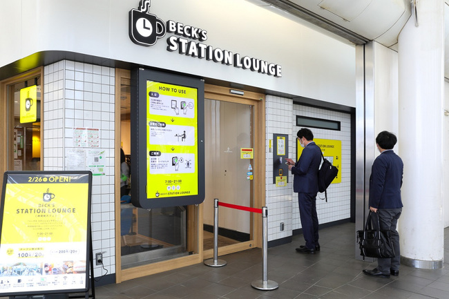 コロナ　新ビジネス　新規事業　カフェ　駅　