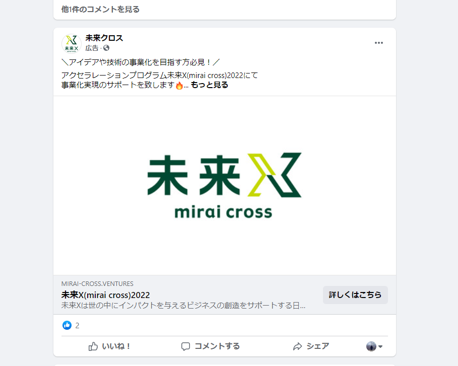 Facebook広告　テストマーケティング